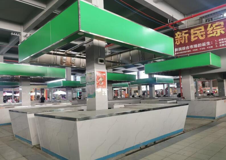 农贸市场