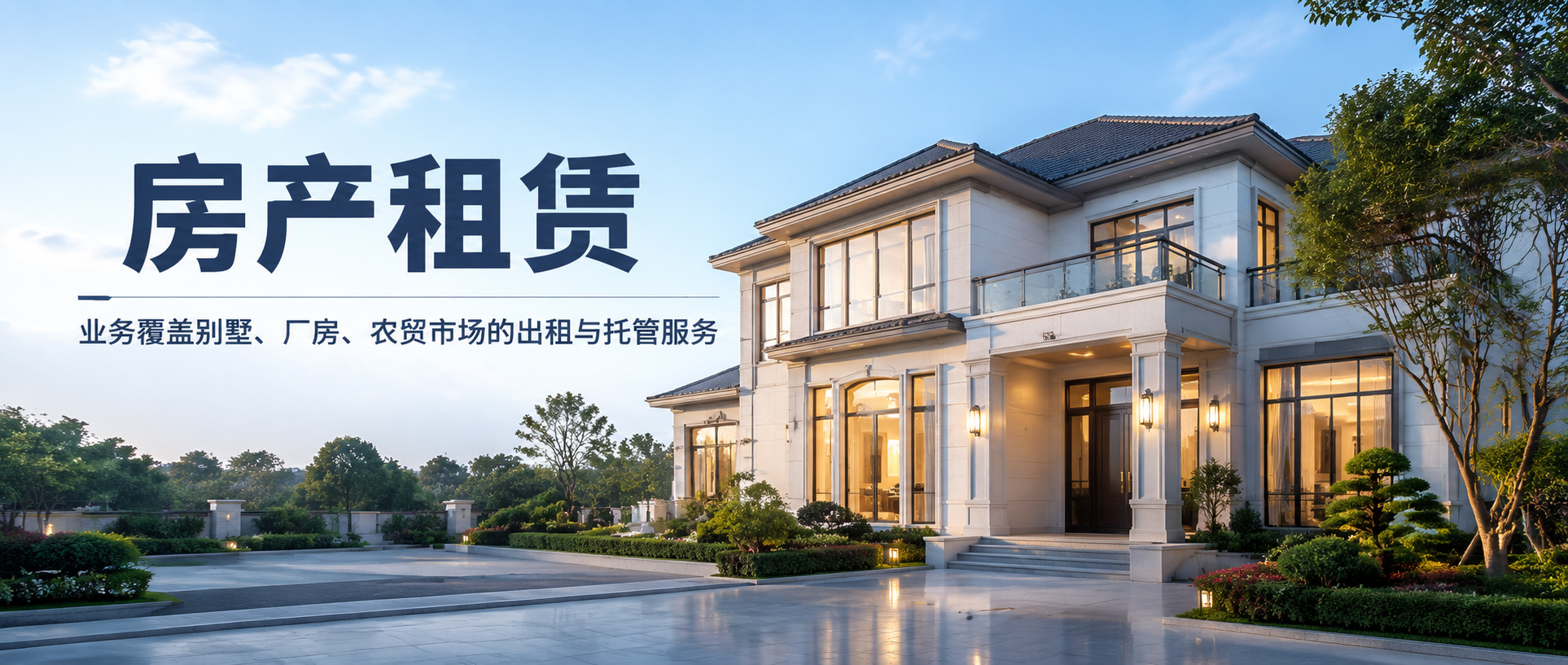 通栏图片