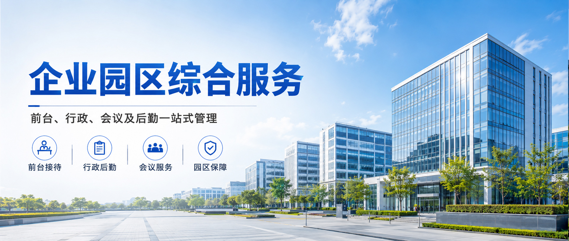 通栏图片